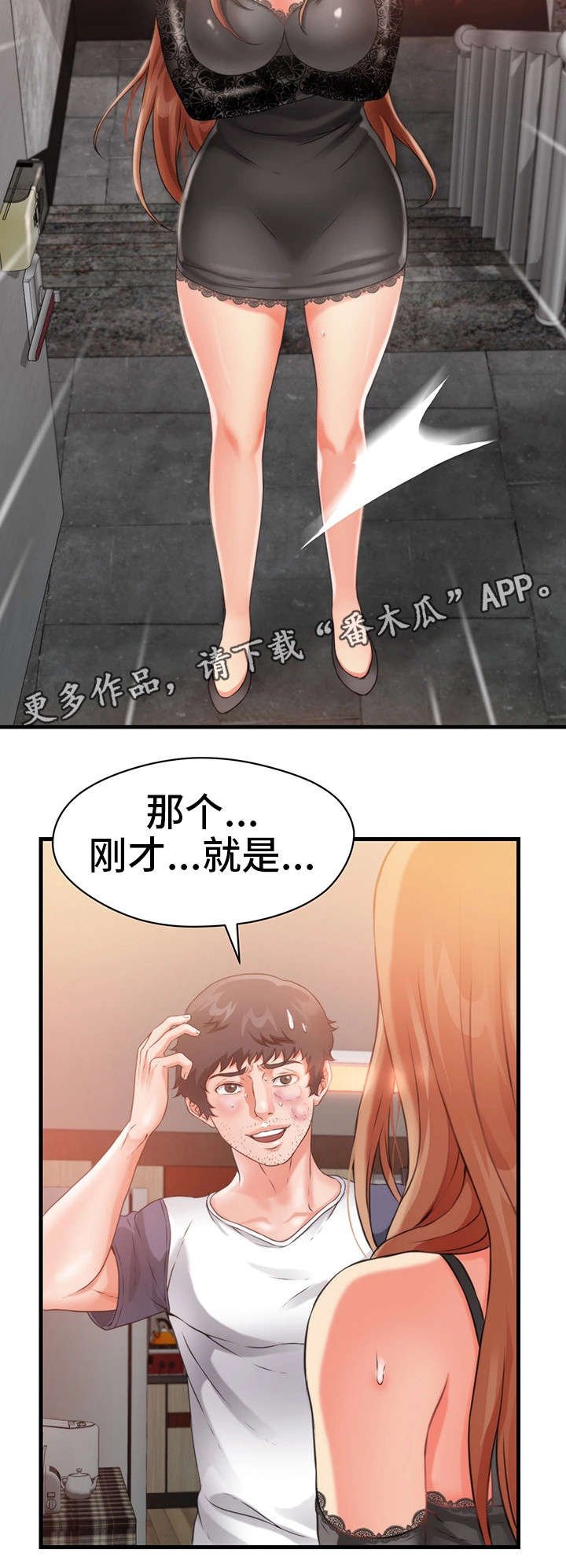 第28章：公平