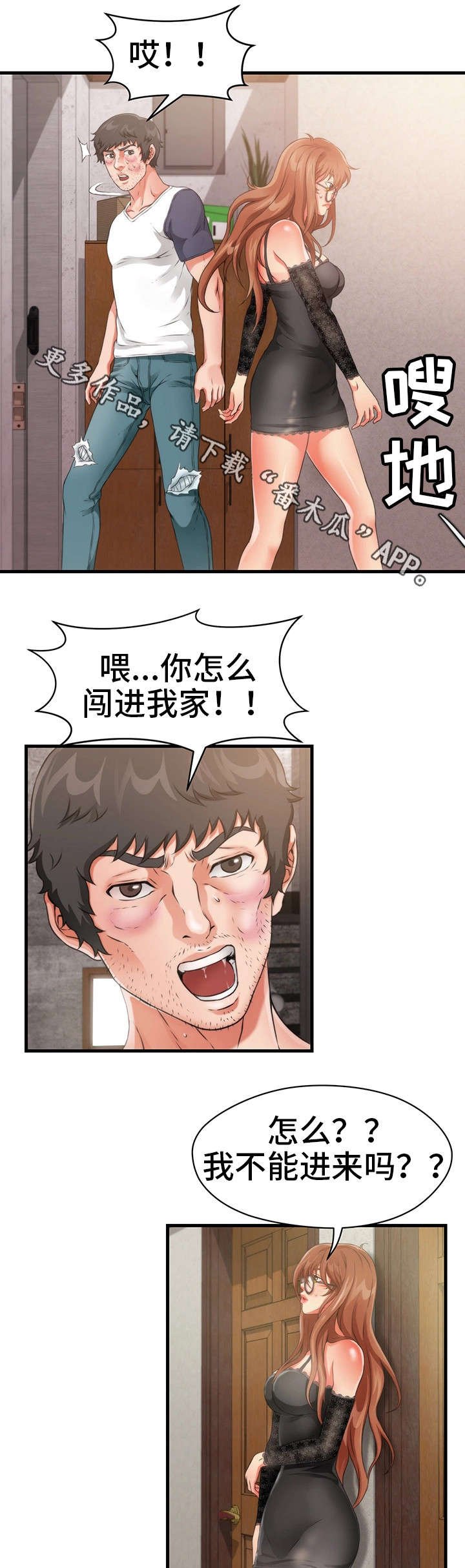 第28章：公平