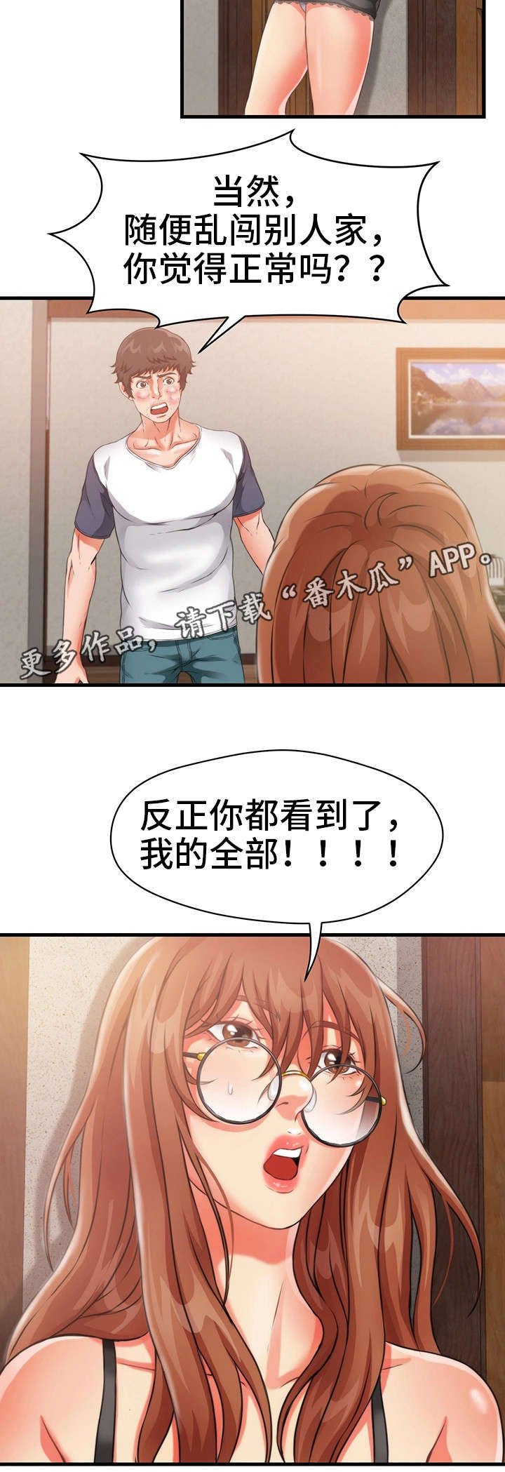 第28章：公平