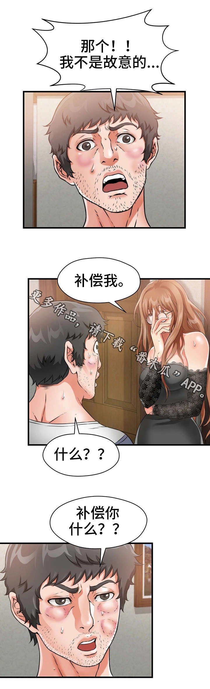 第28章：公平