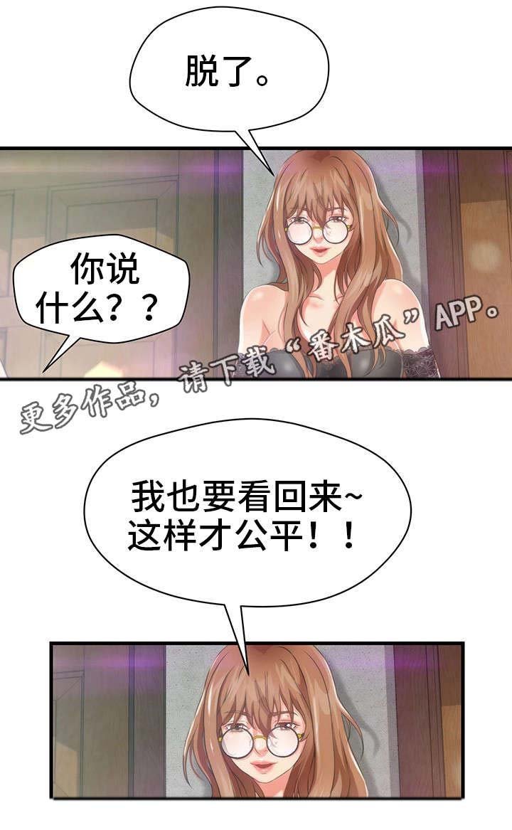 第28章：公平