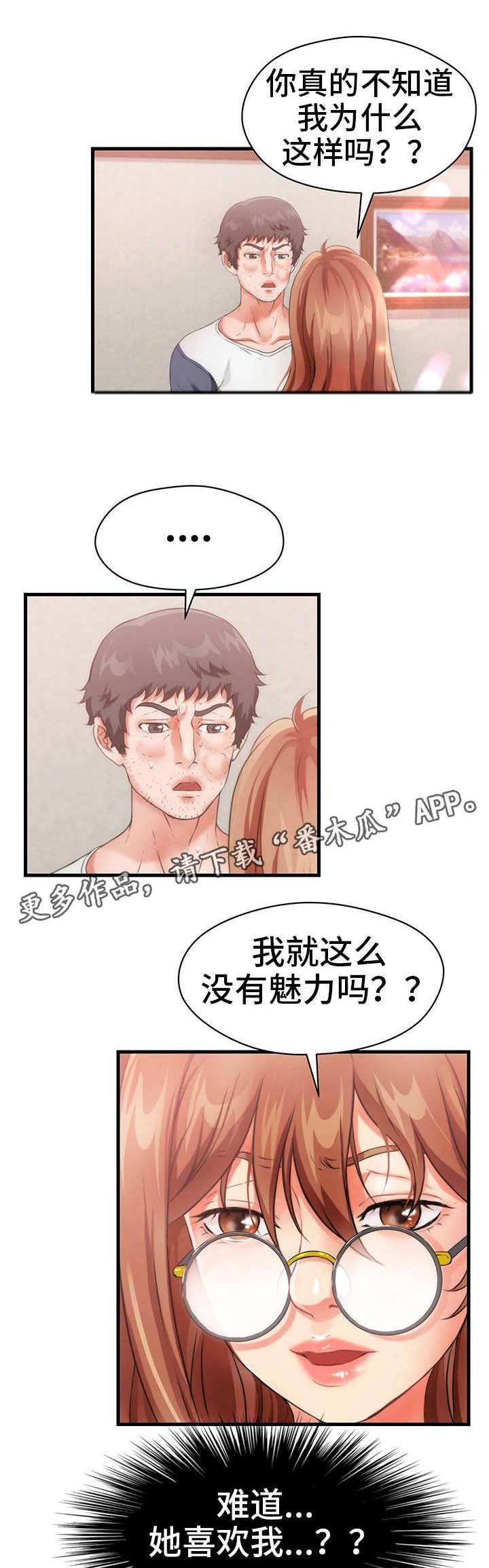 第29章：遗忘