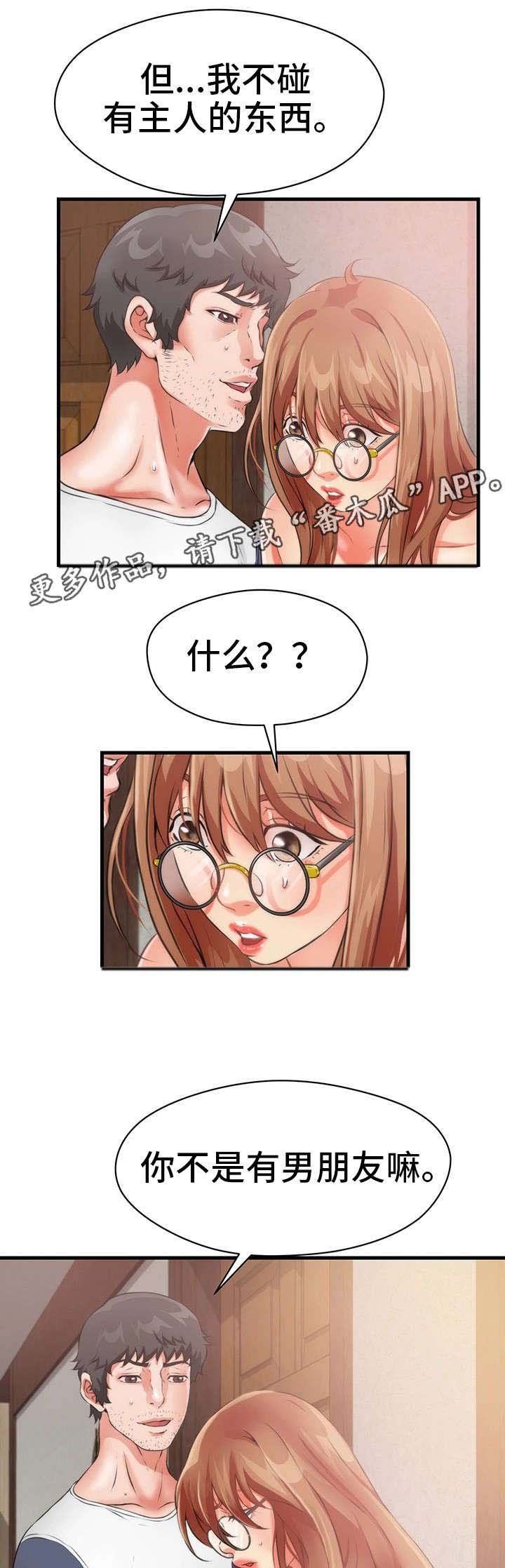 第29章：遗忘