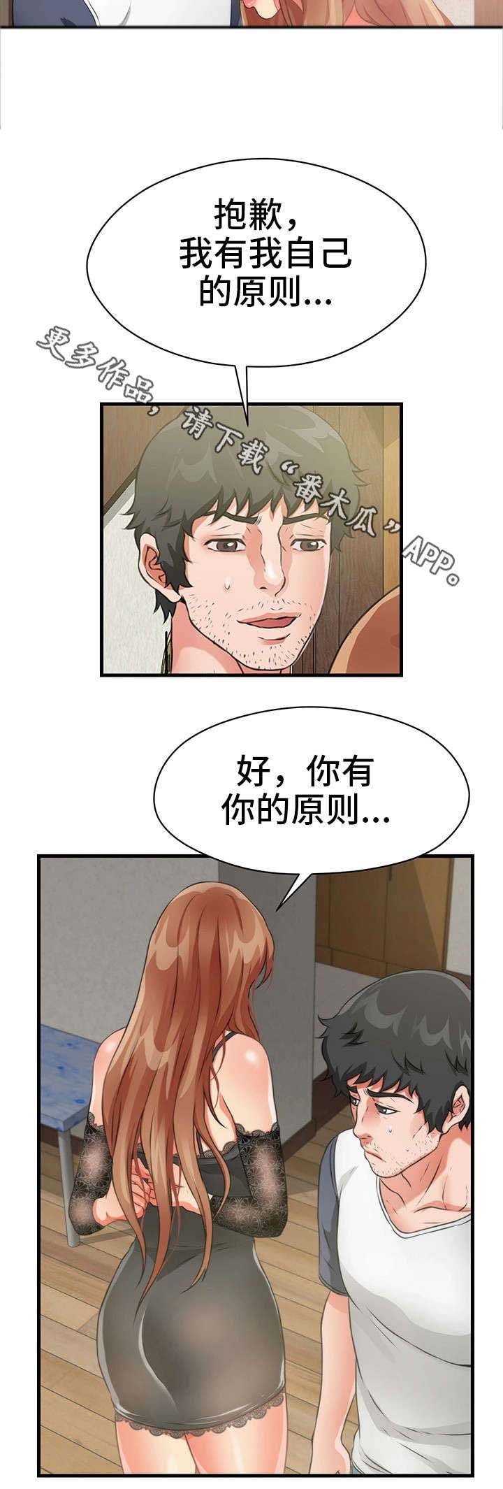 第29章：遗忘