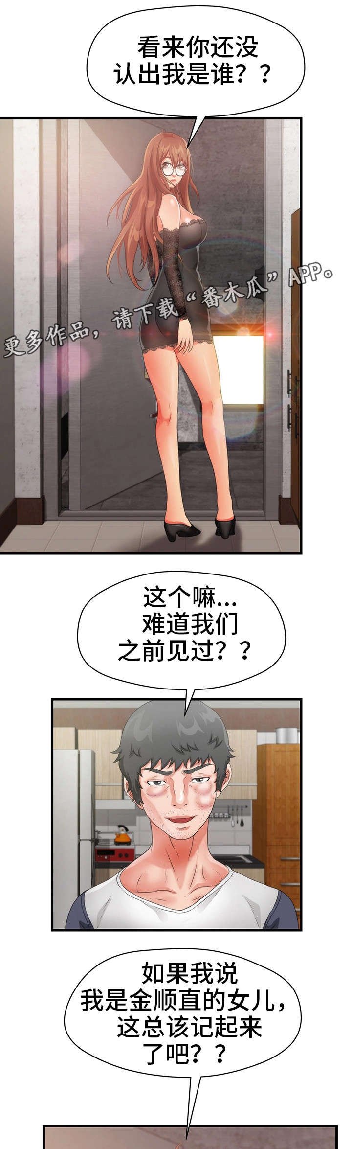 第29章：遗忘