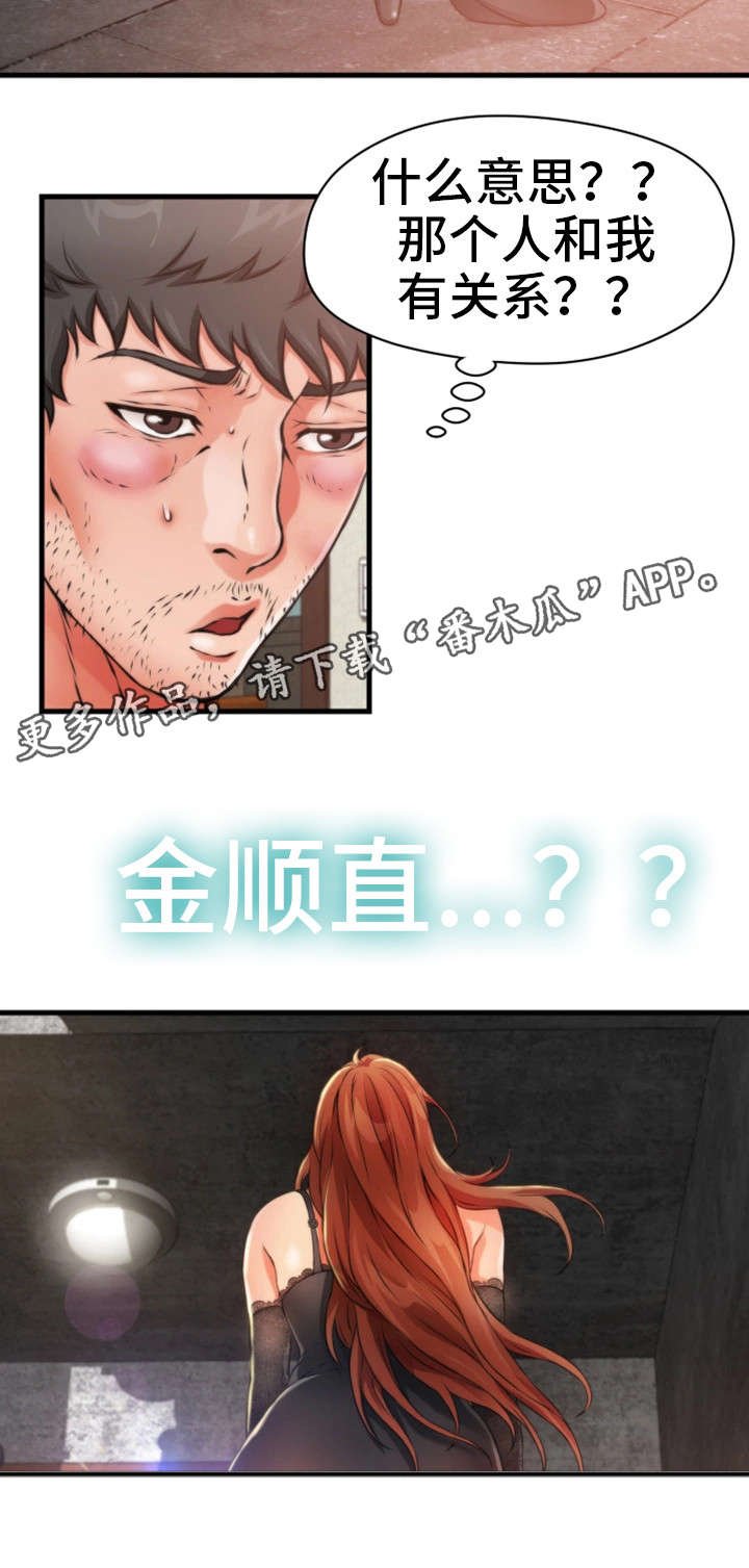 第29章：遗忘