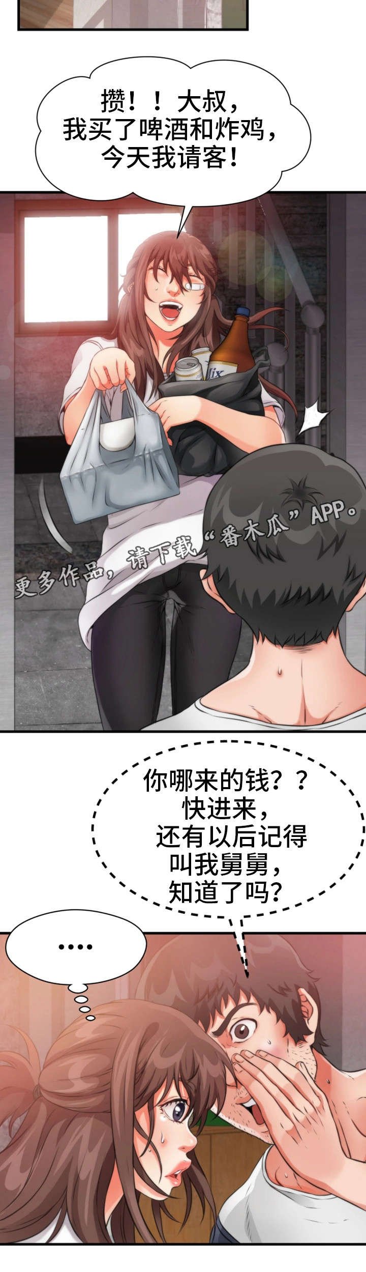 第29章：遗忘