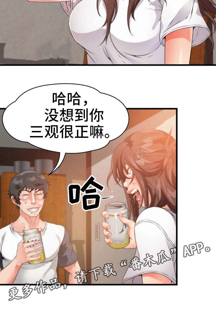 第29章：遗忘