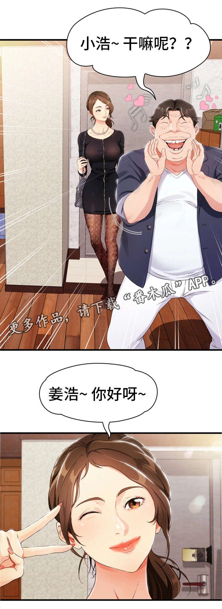 第3章：好友