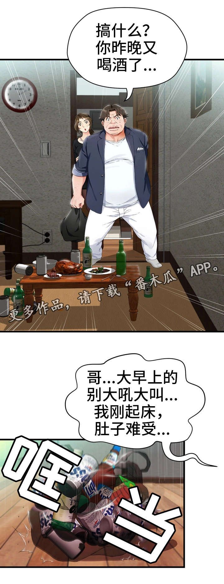 第3章：好友
