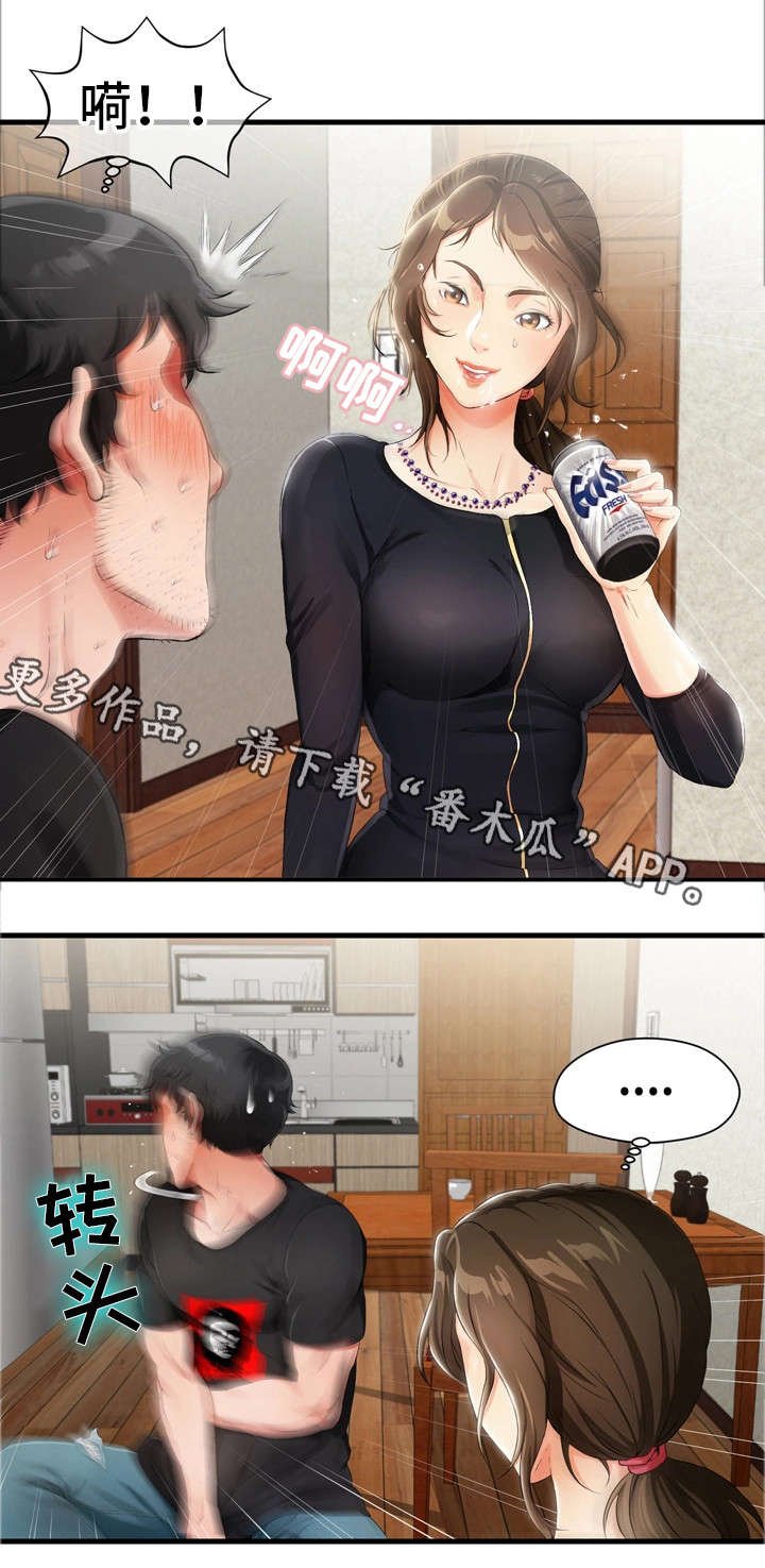 第3章：好友