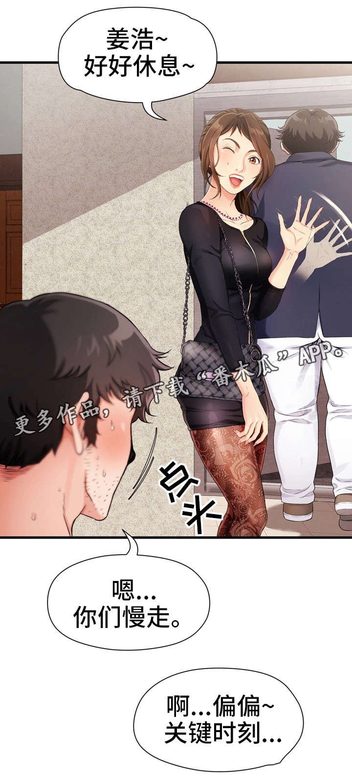 第3章：好友