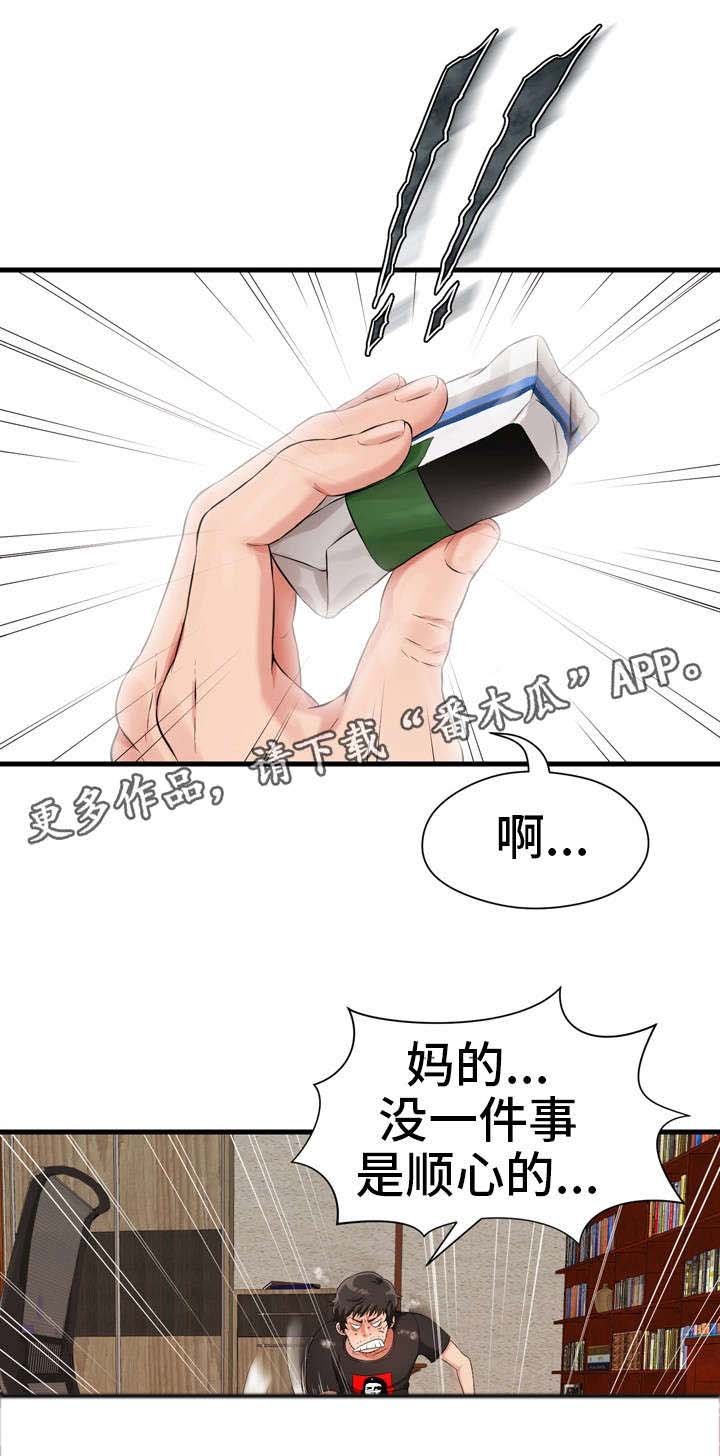 第3章：好友