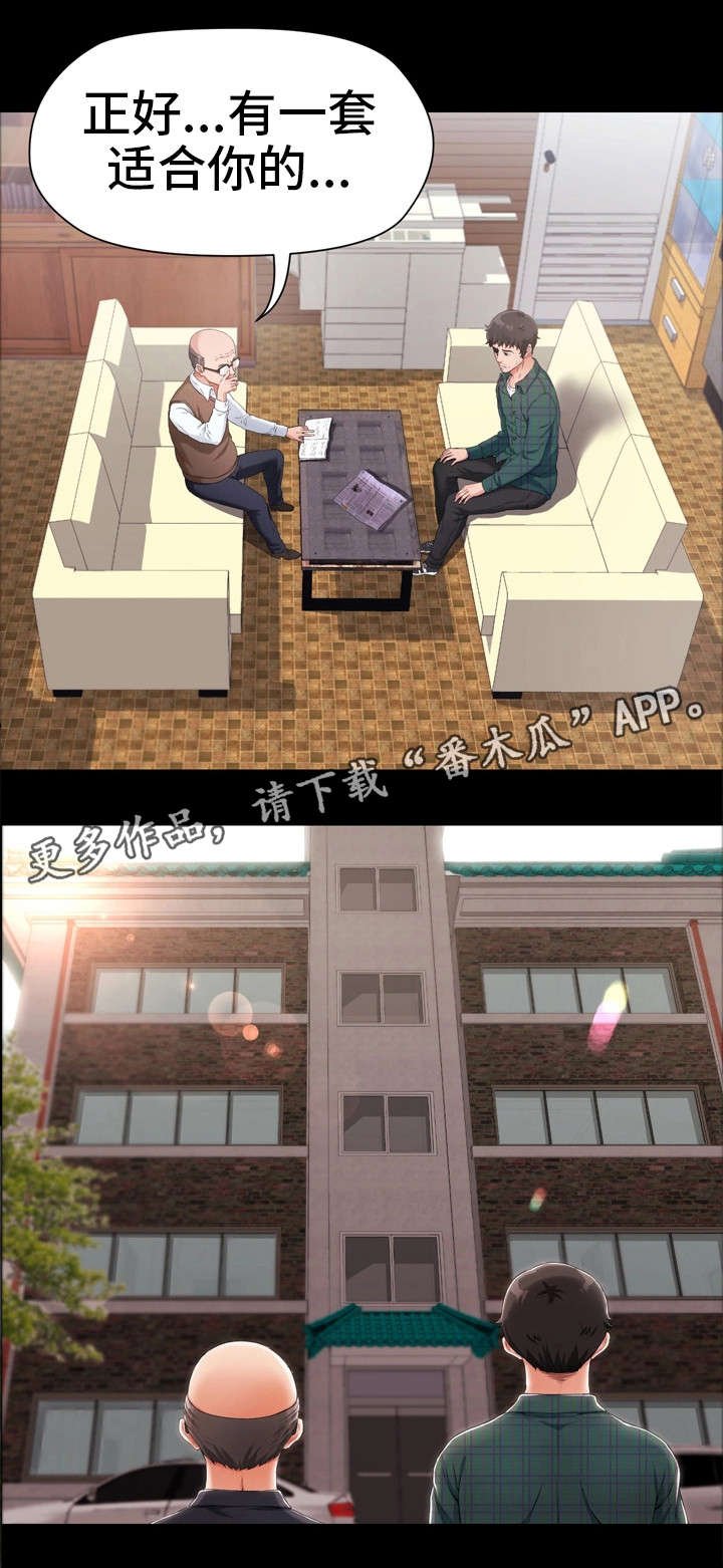 第3章：好友