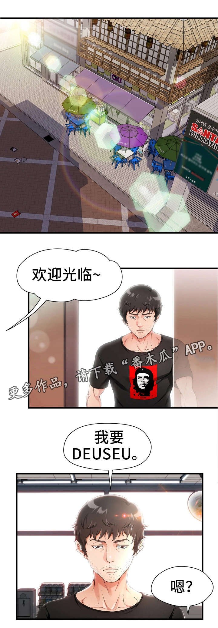 第3章：好友