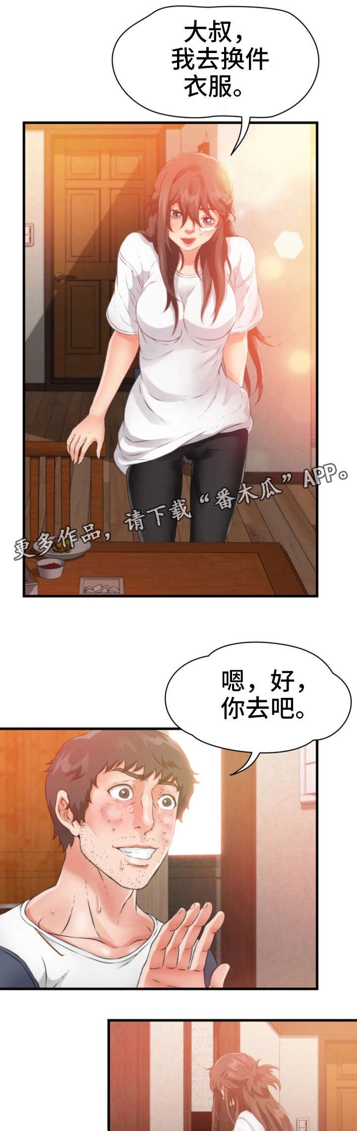 第30章：看不到尽头