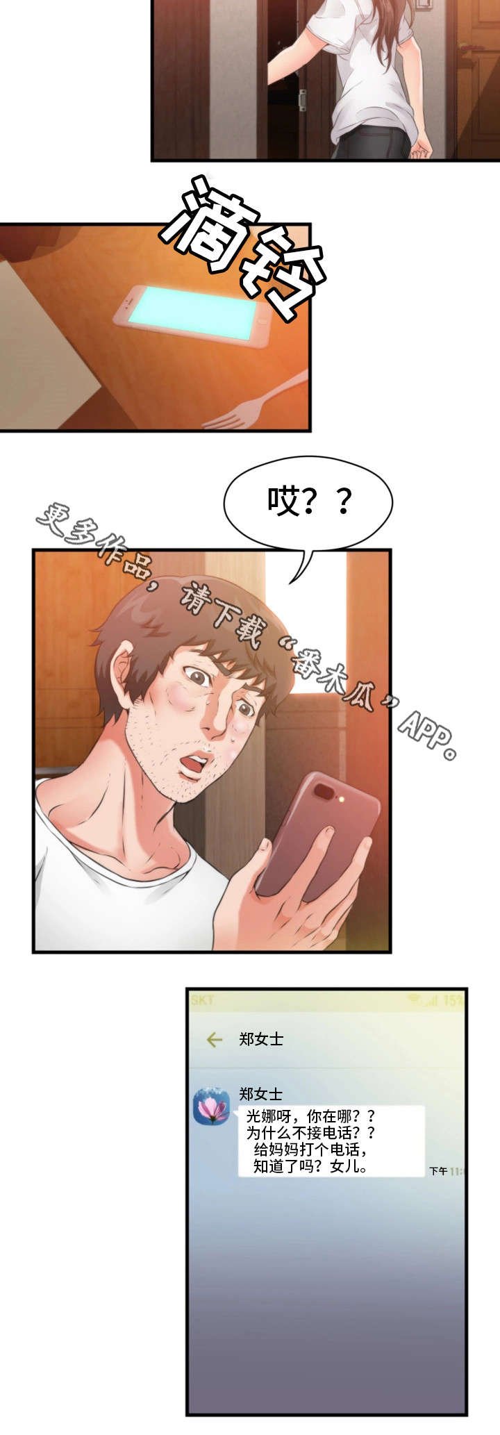 第30章：看不到尽头
