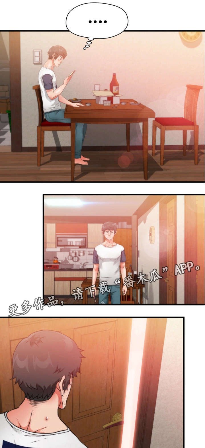 第30章：看不到尽头