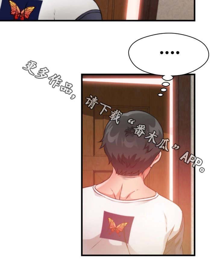 第30章：看不到尽头