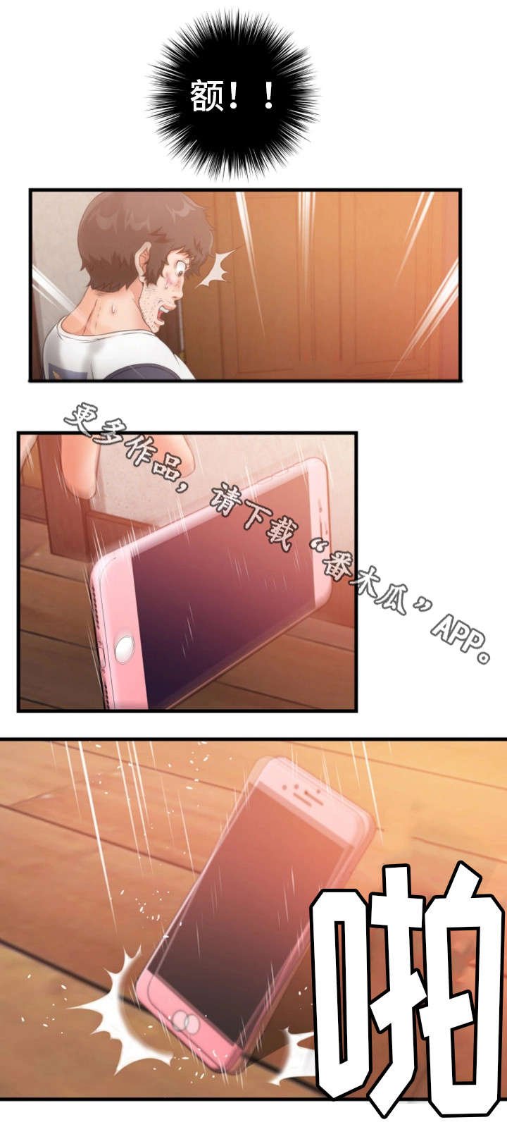 第30章：看不到尽头