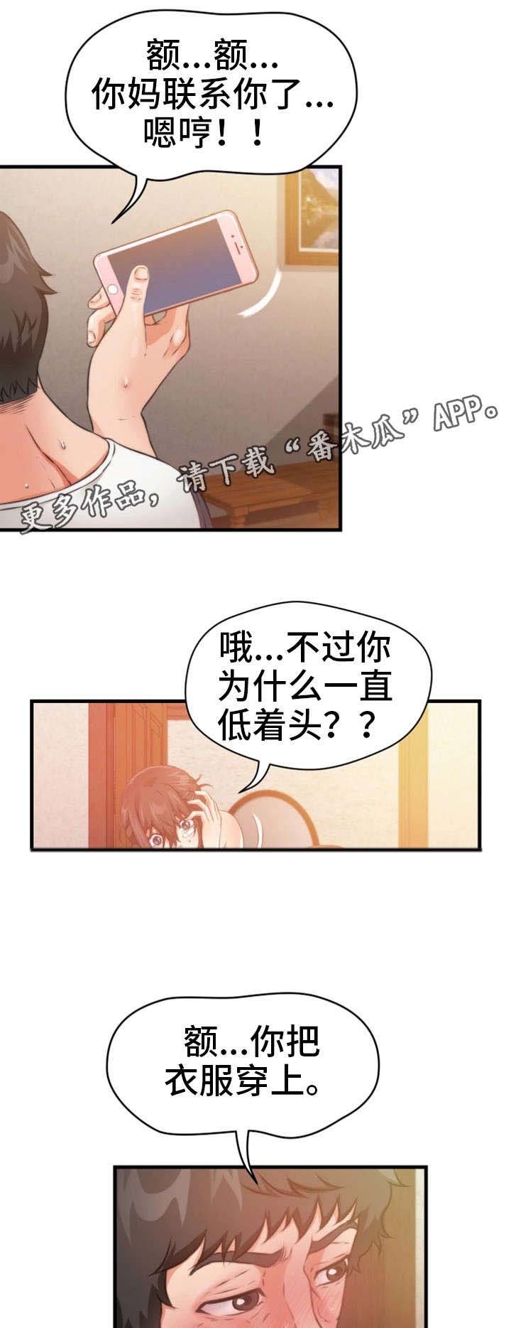 第30章：看不到尽头