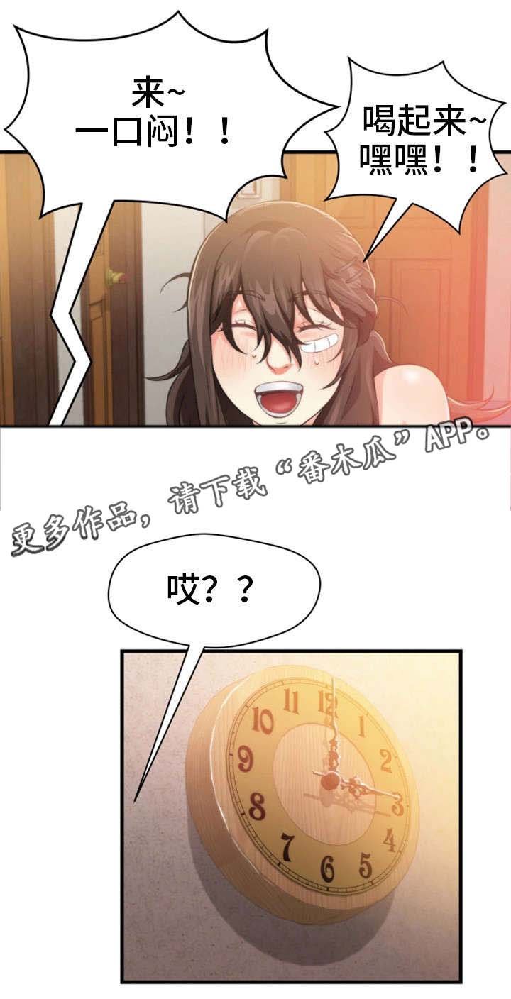 第31章：一起睡