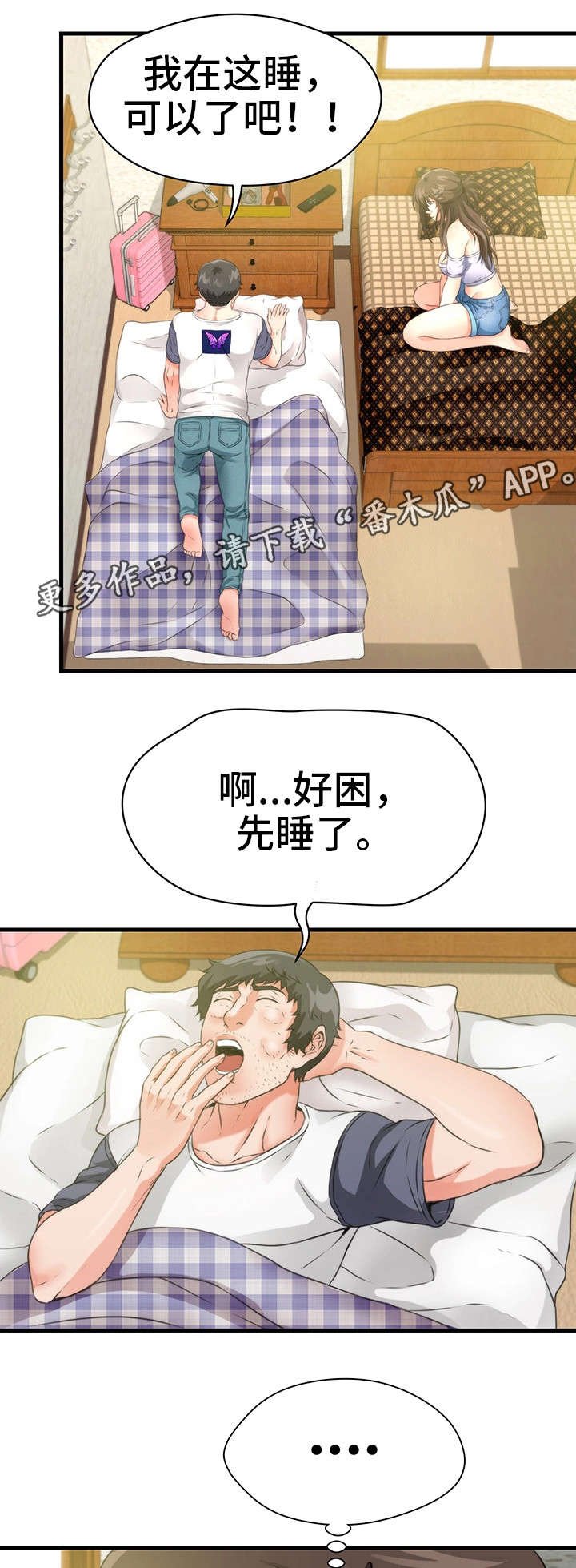 第32章：隐瞒