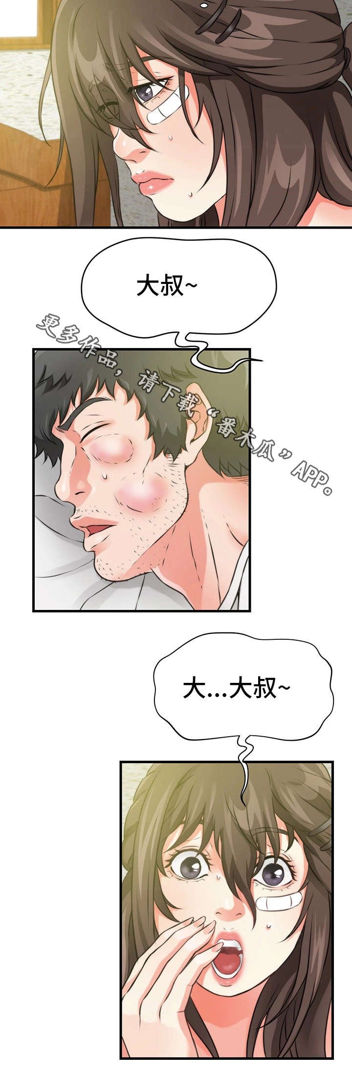第32章：隐瞒