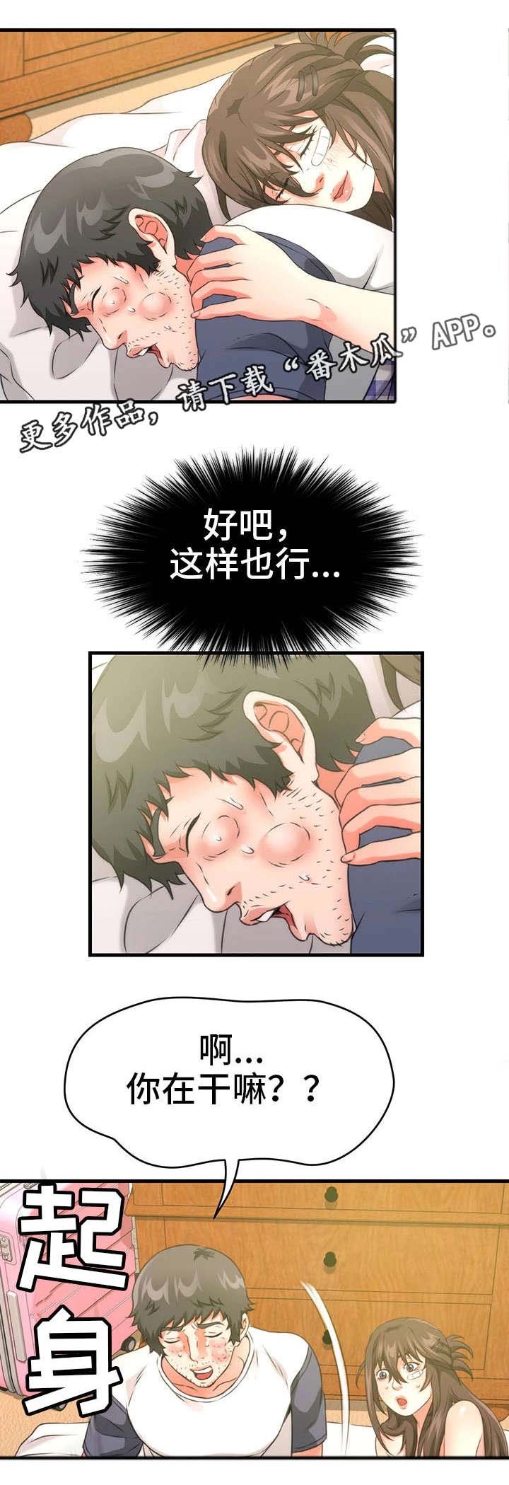 第32章：隐瞒