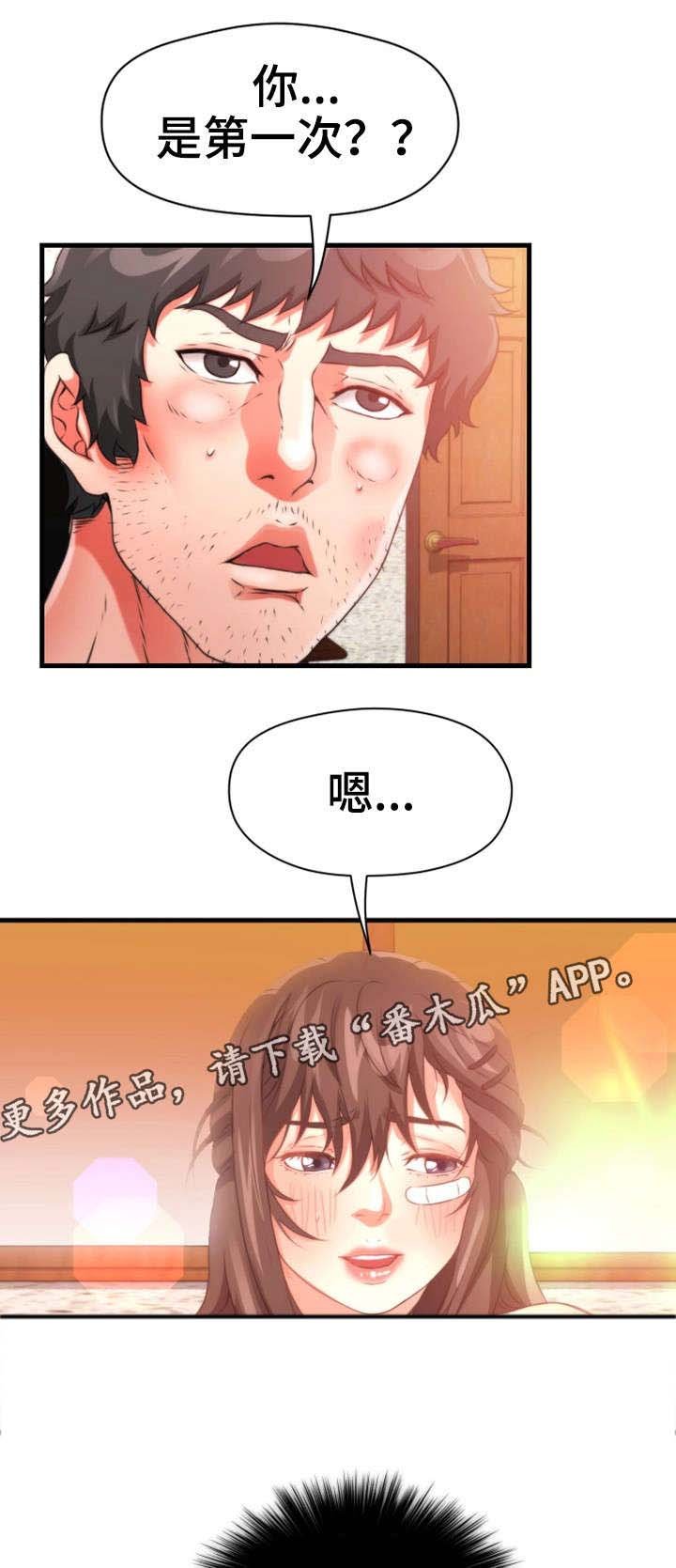 第32章：隐瞒