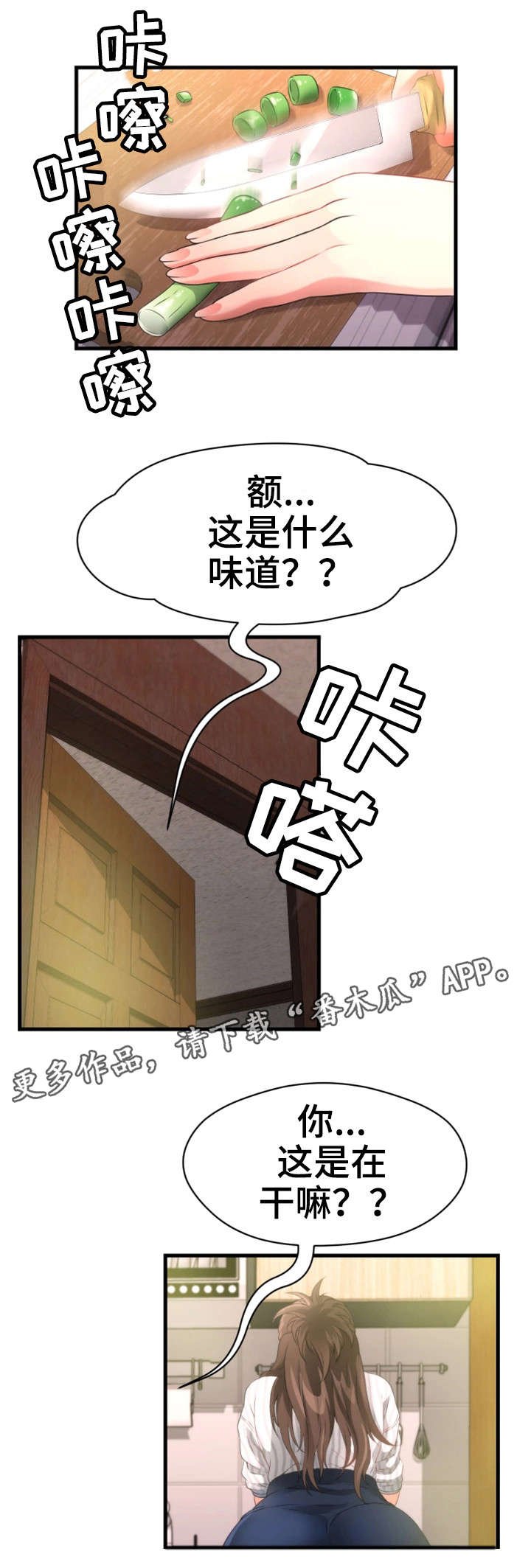 第32章：隐瞒