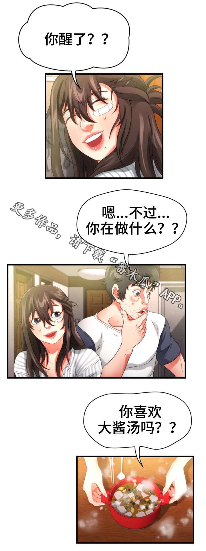 第33章：侄女