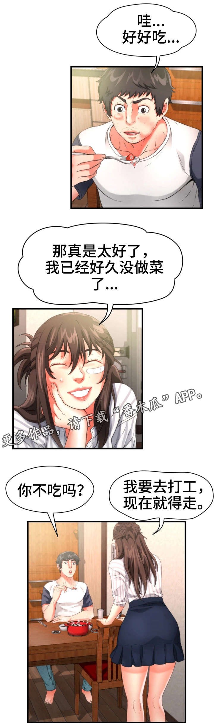 第33章：侄女