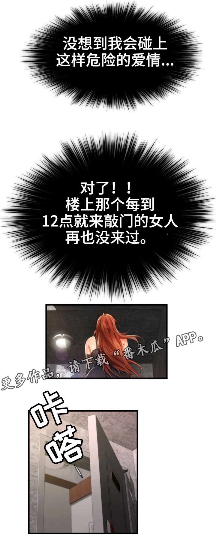 第33章：侄女