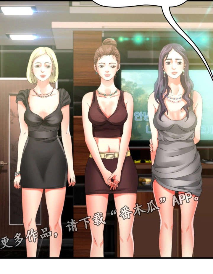 第33章：侄女
