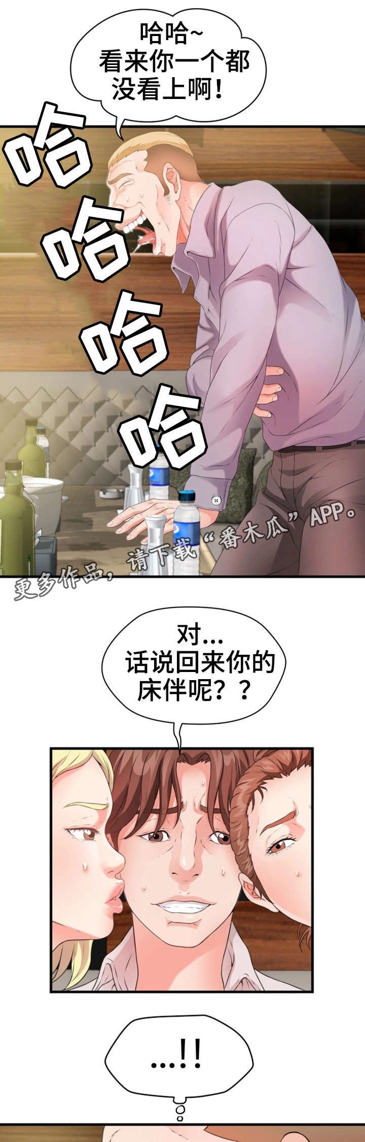 第34章：闹