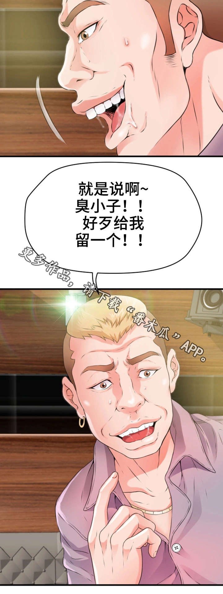 第34章：闹