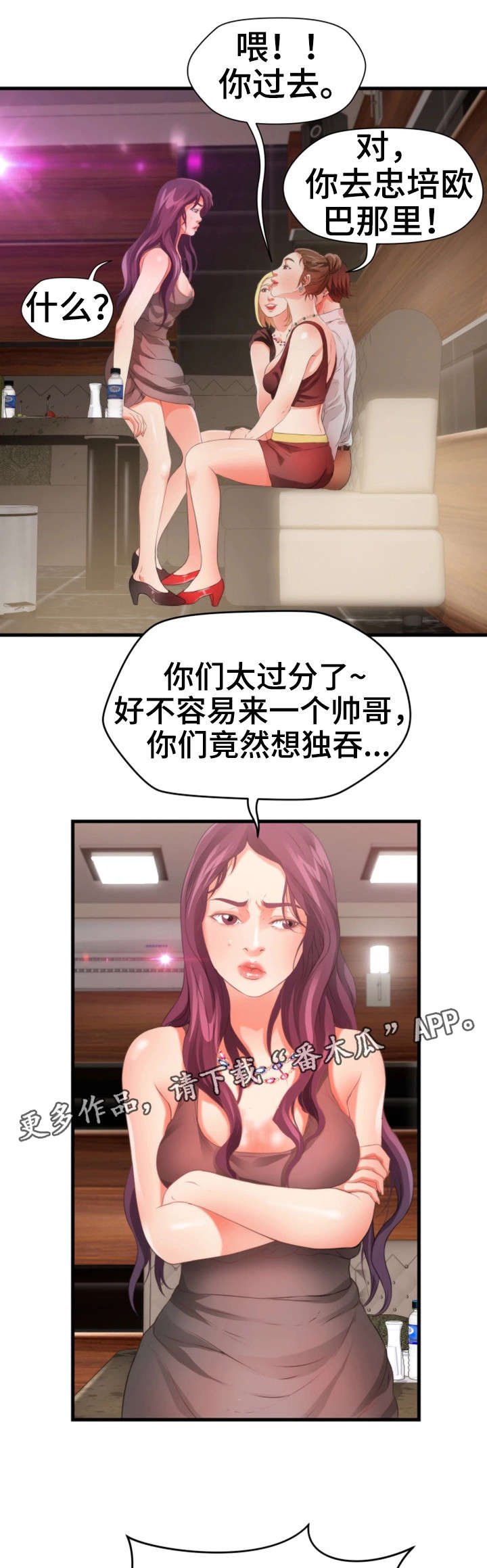 第34章：闹
