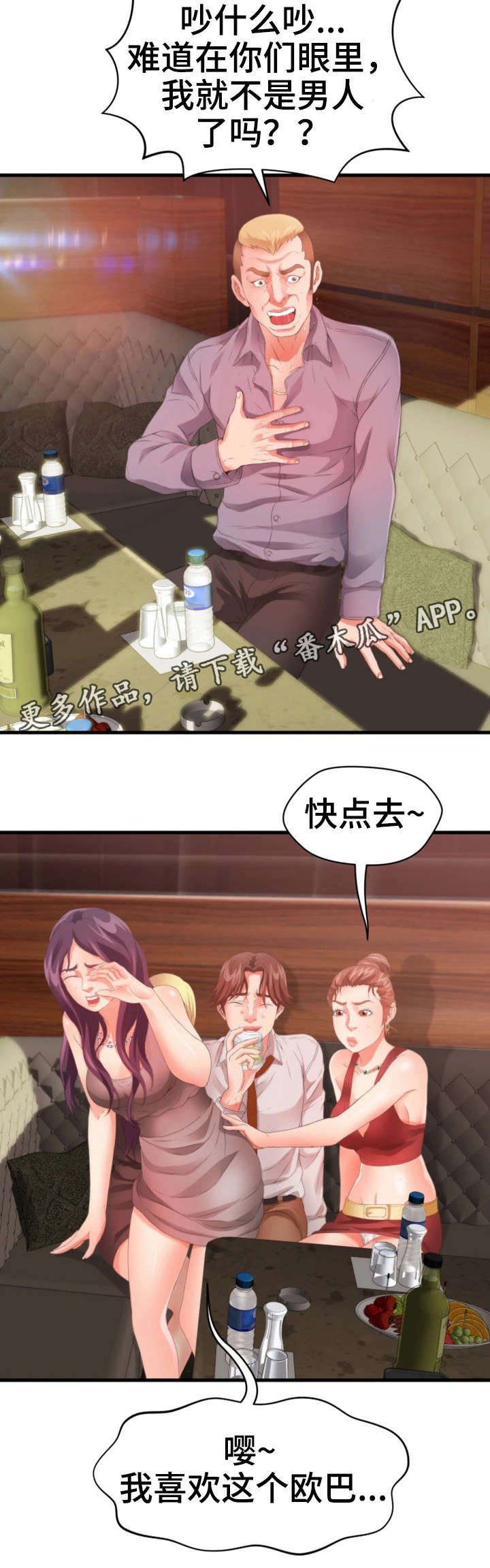 第34章：闹