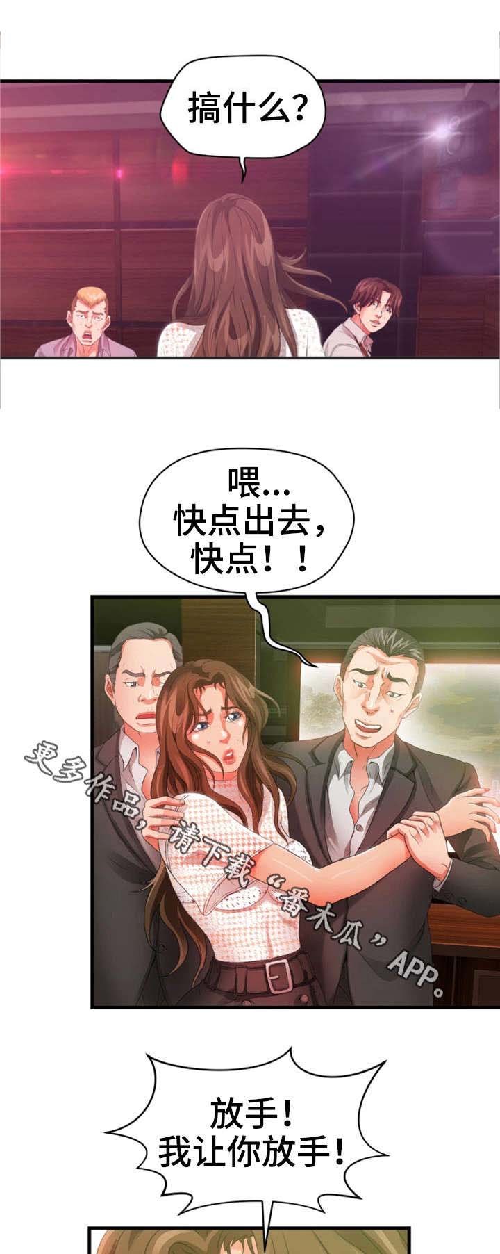 第34章：闹