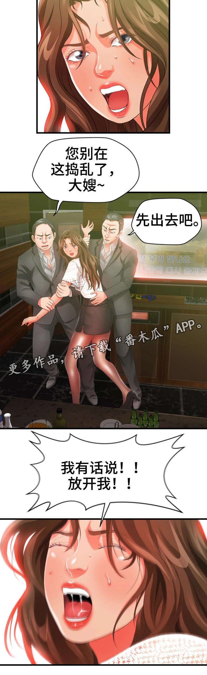 第34章：闹