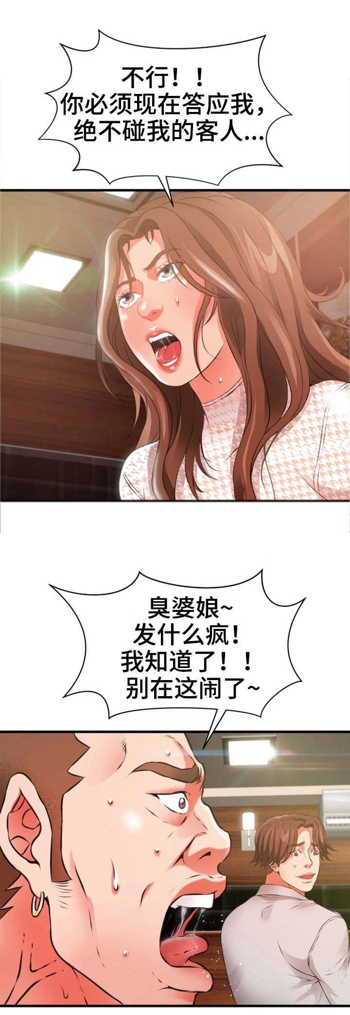 第34章：闹