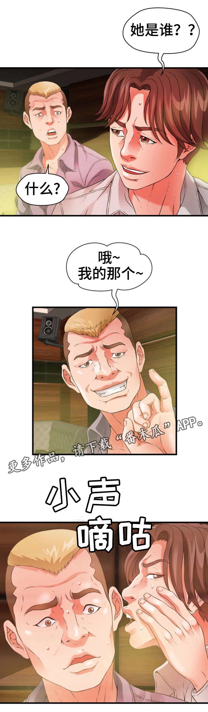 第35章：阔绰