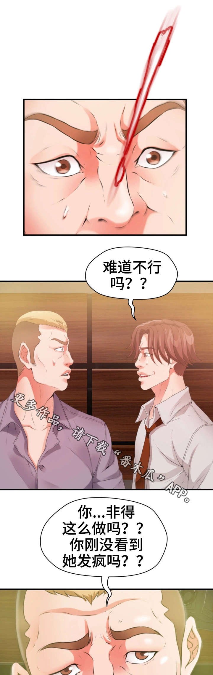 第35章：阔绰