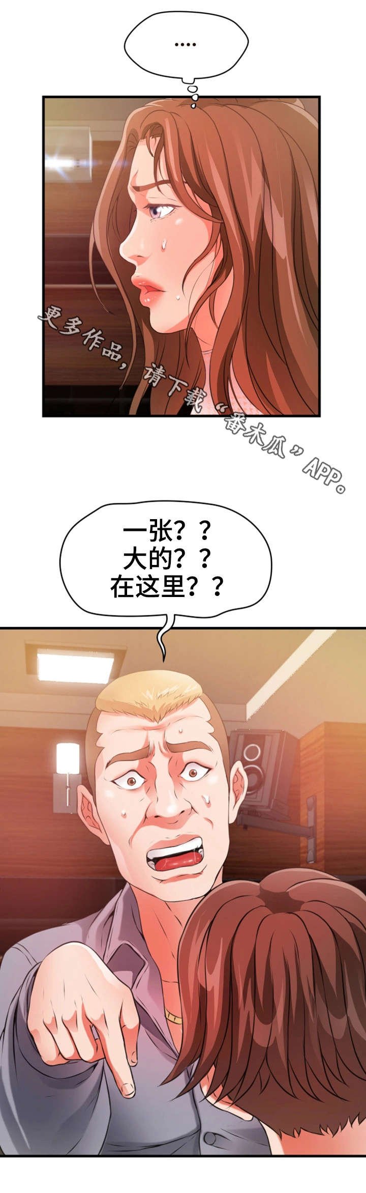 第35章：阔绰