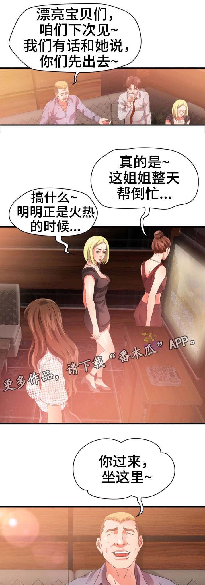 第35章：阔绰