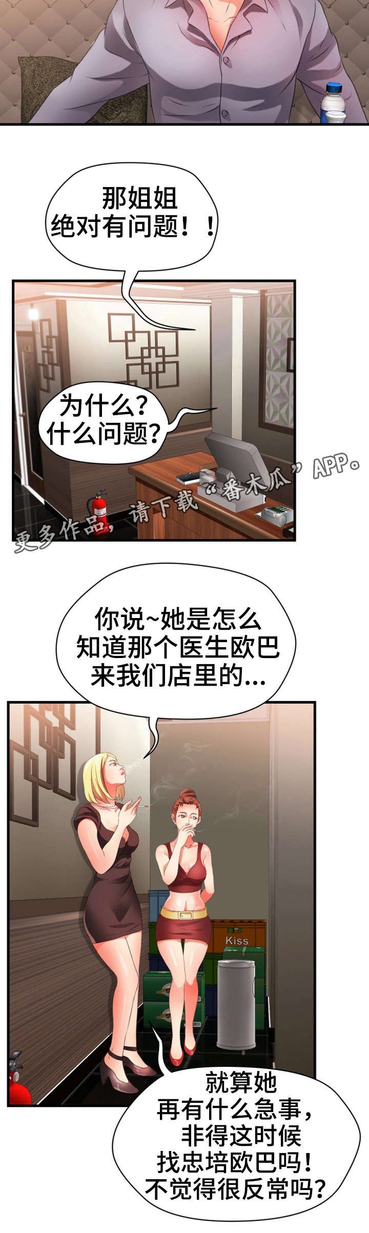 第35章：阔绰