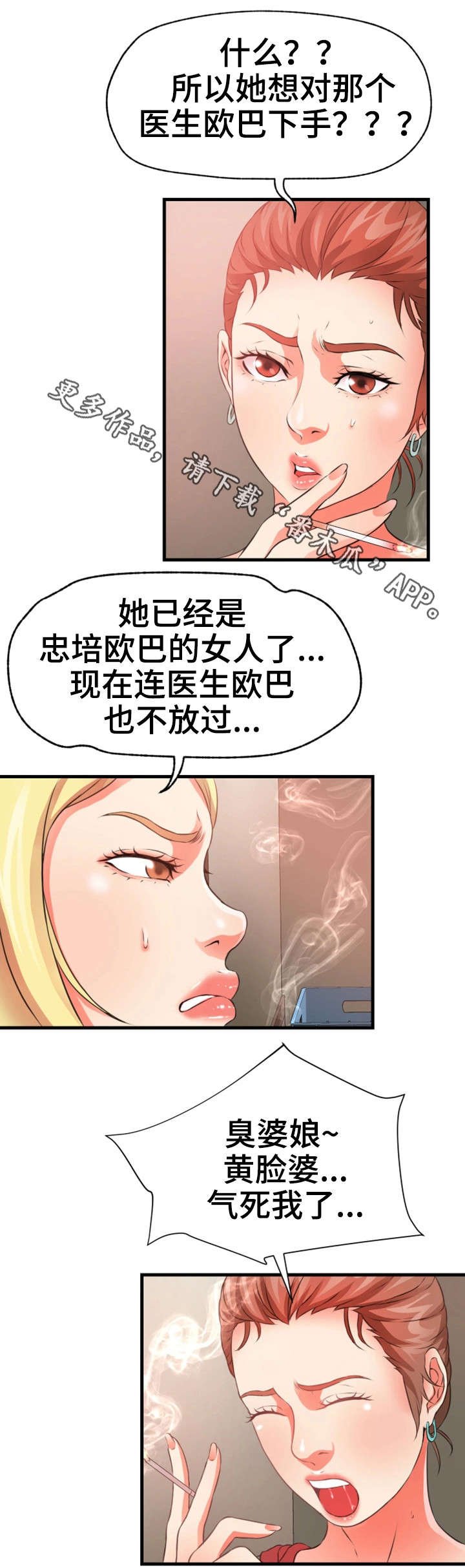 第35章：阔绰