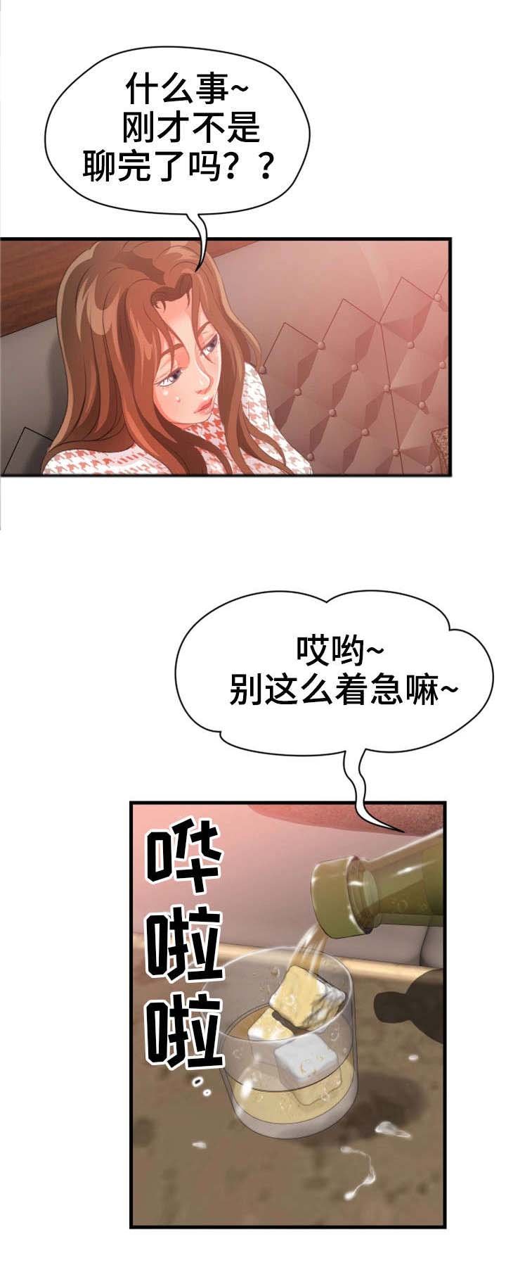 第35章：阔绰