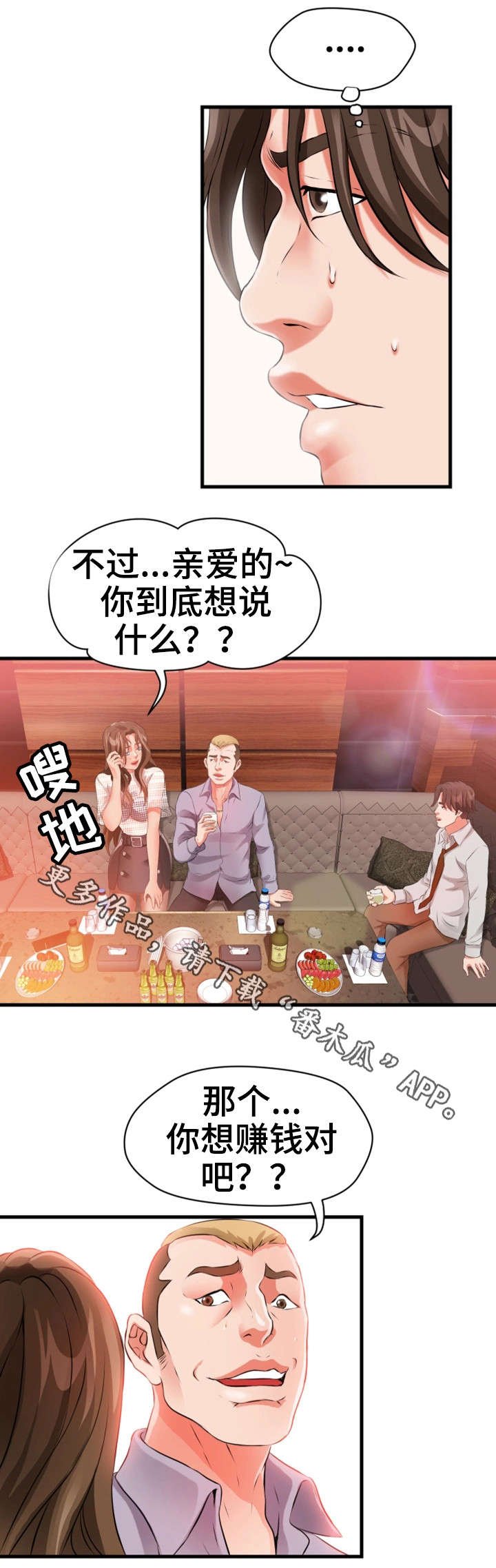 第35章：阔绰